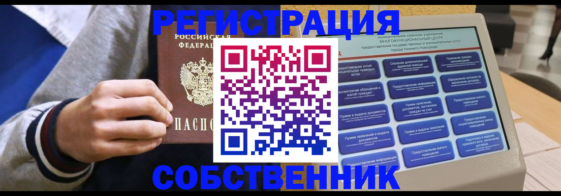 временная регистрация госуслуги в Щёлкино